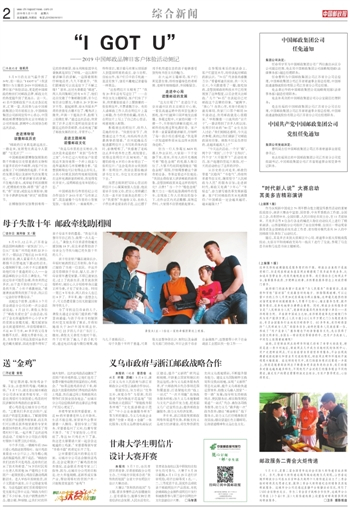 義烏市政府與浙江郵政戰略合作